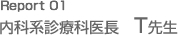 Report 01@ȌnfÉȈ㒷@s搶