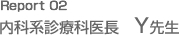 Report 02@ȌnfÉȈ㒷@x搶